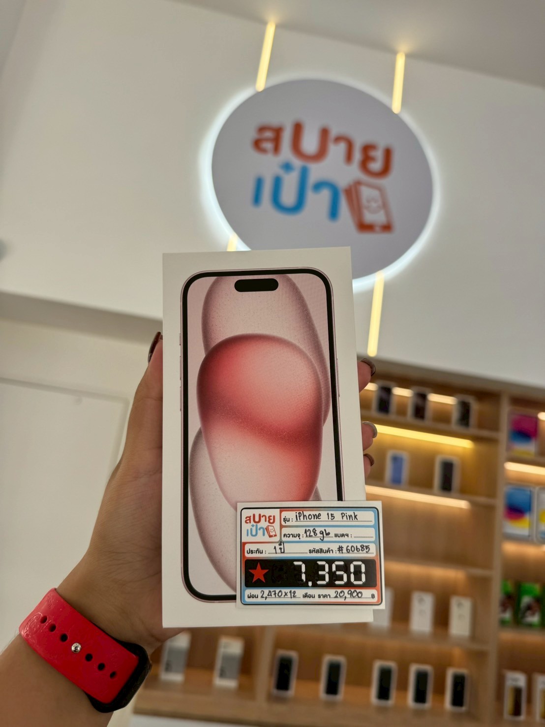 iPhone 15 128GB สี Pink