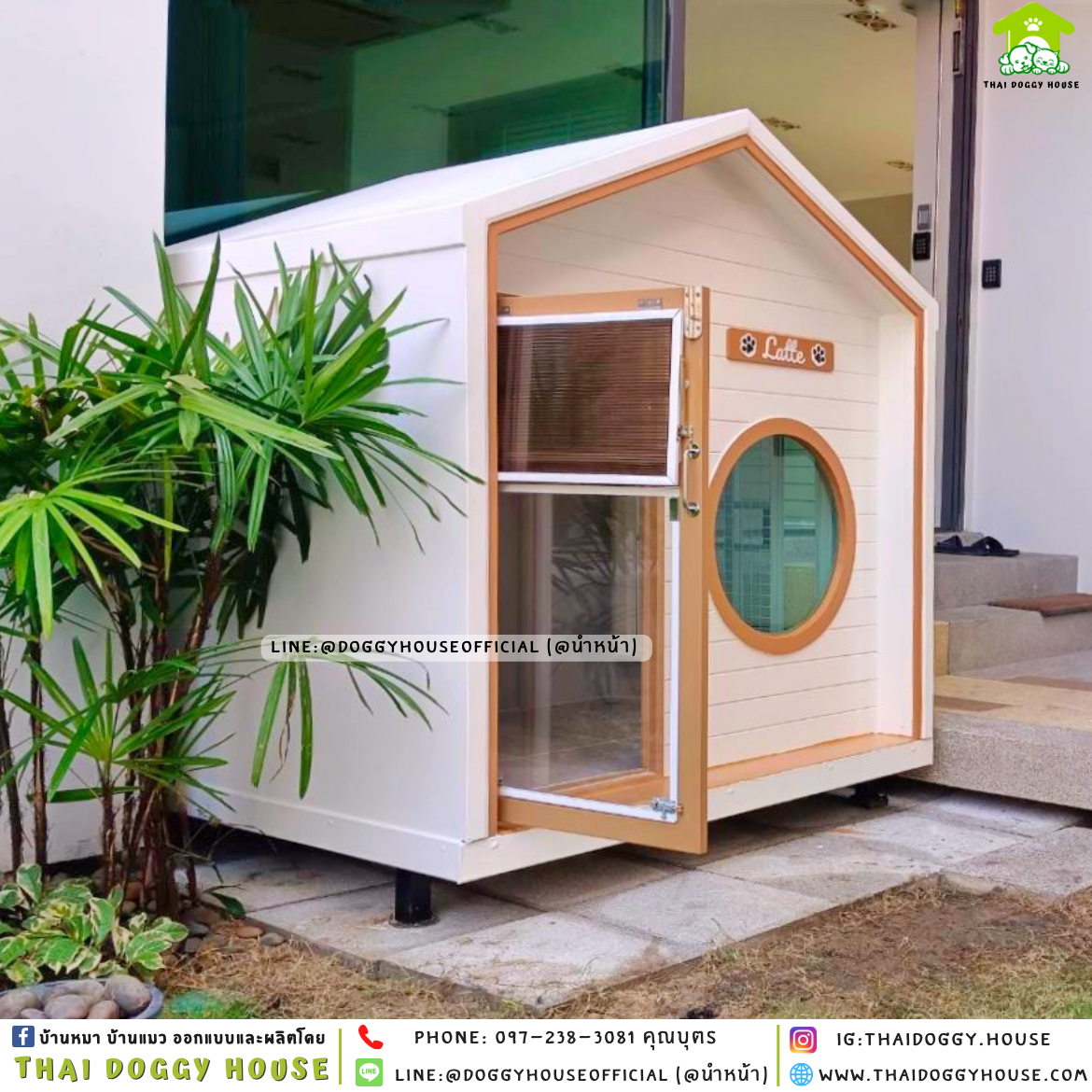 บ้านหมา ติดพัดลม มีมุ้งลวด + ตะแกรงเหล็ก 𝐌𝐮𝐣𝐢 𝐬𝐭𝐲𝐥𝐞