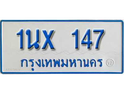 จองทะเบียนรถตู้ 147 – ทะเบียนรถตู้ 147 ทะเบียนรถตู้ 11 ที่นั่ง ป้ายขาวฟ้า หมวดใหม่ จากกรมขนส่ง