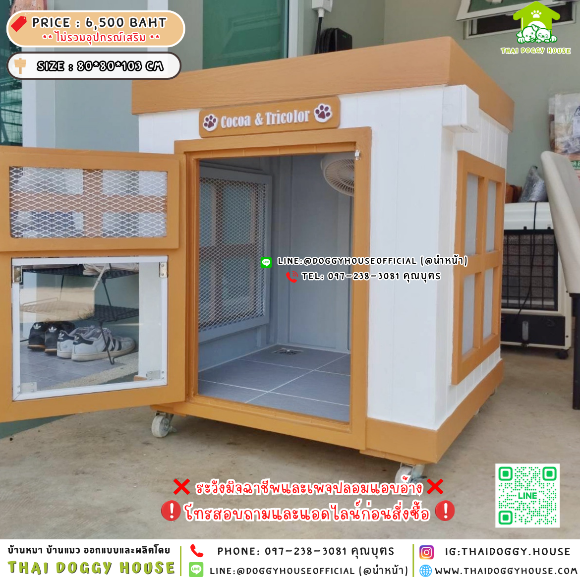 🏡บ้านหมา แบบติดพัดลม แบบบ้าน ทรง𝐁𝐎𝐗🐶