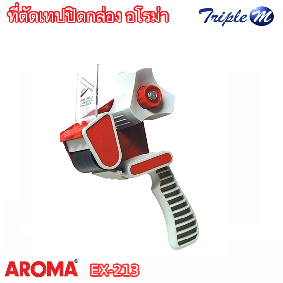 ที่ตัดเทปปิดกล่อง อโรม่า EX-213