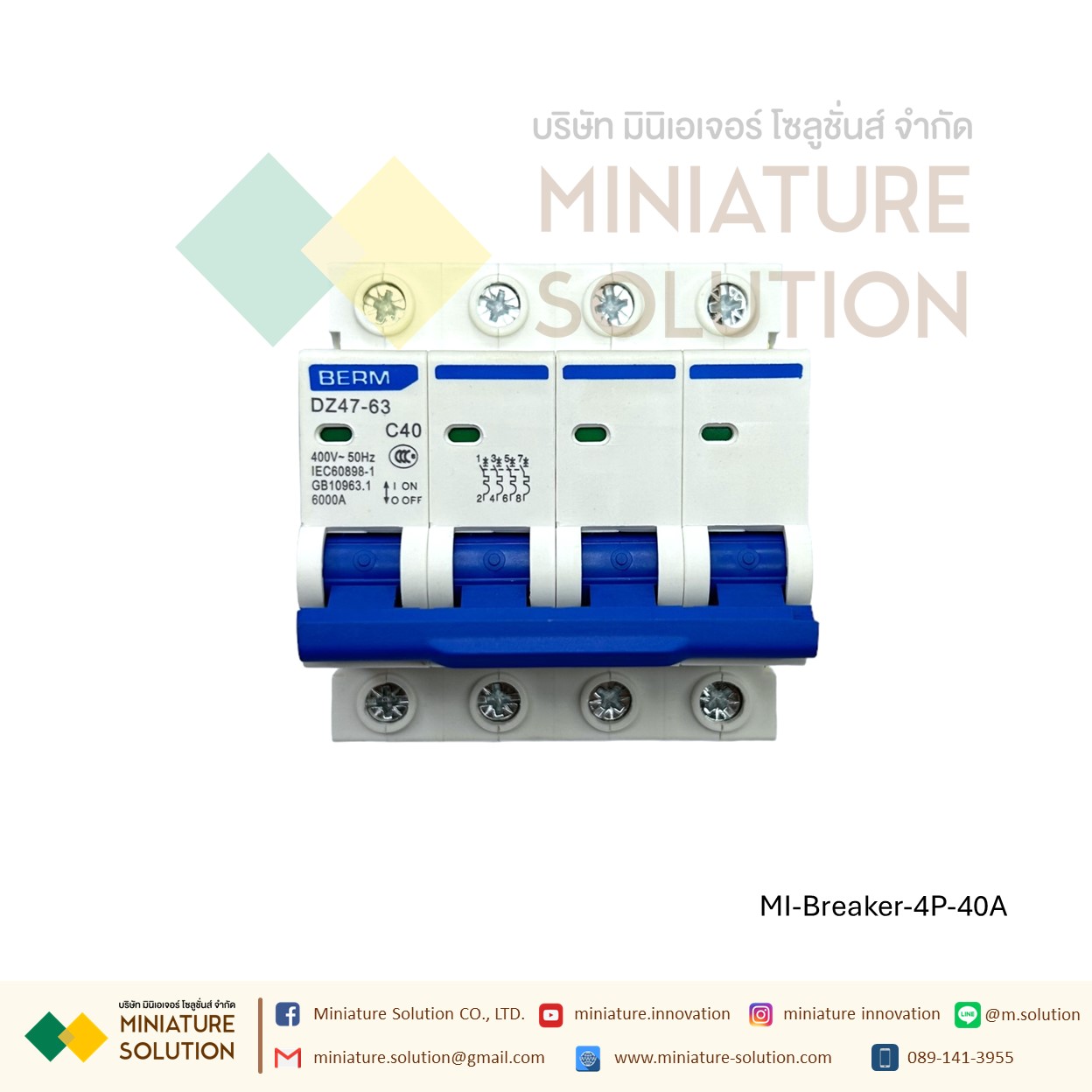 Miniature Circuit Breaker เซอร์กิตเบรกเกอร์ MCB เบรกเกอร์เกาะราง เบรกเกอร์ 4P (4POLE) (40A)