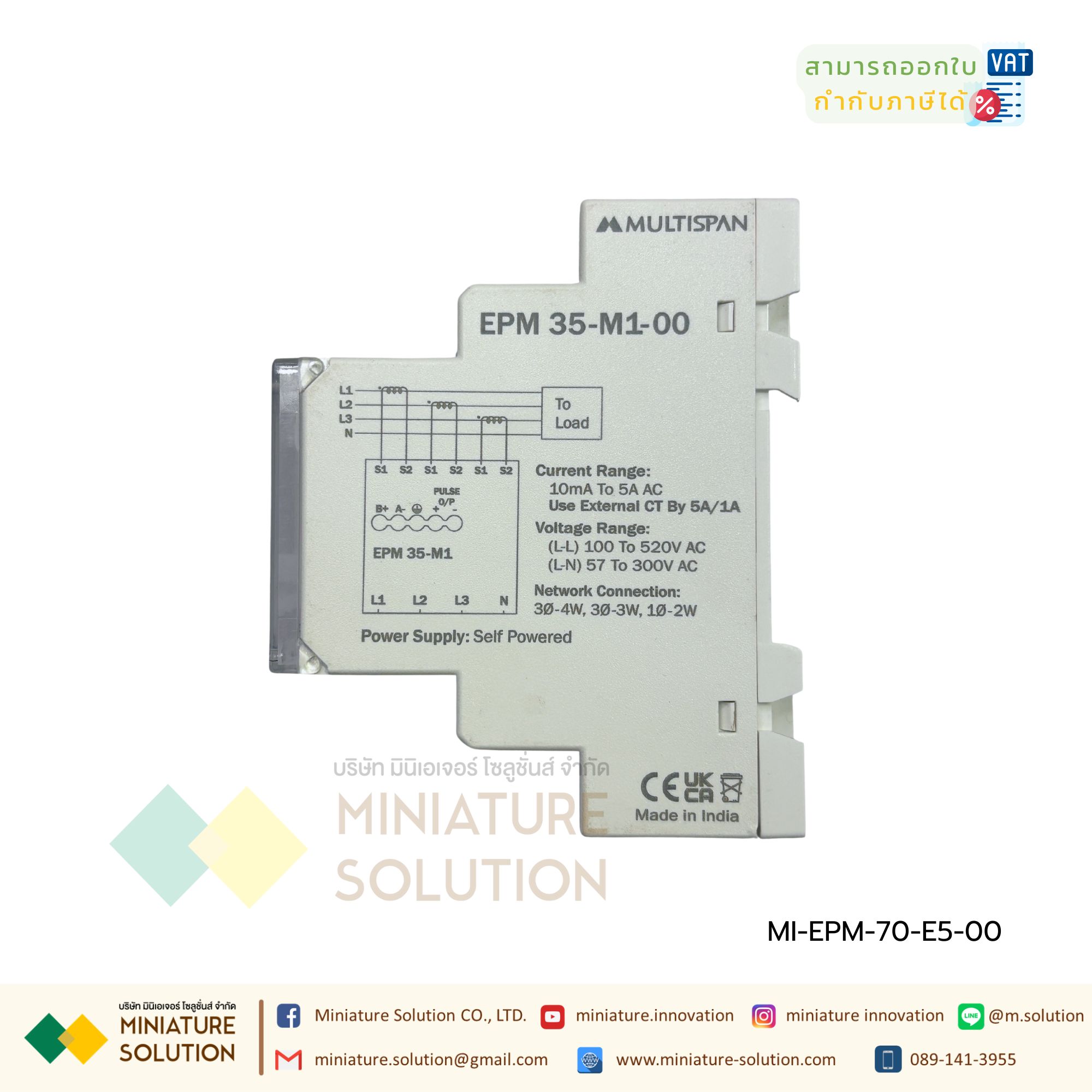 MULTI FUNCTION METER PREMIUM POWER & ENERGY ใส่ในตู้ RS48 EPM-70-E5-00
