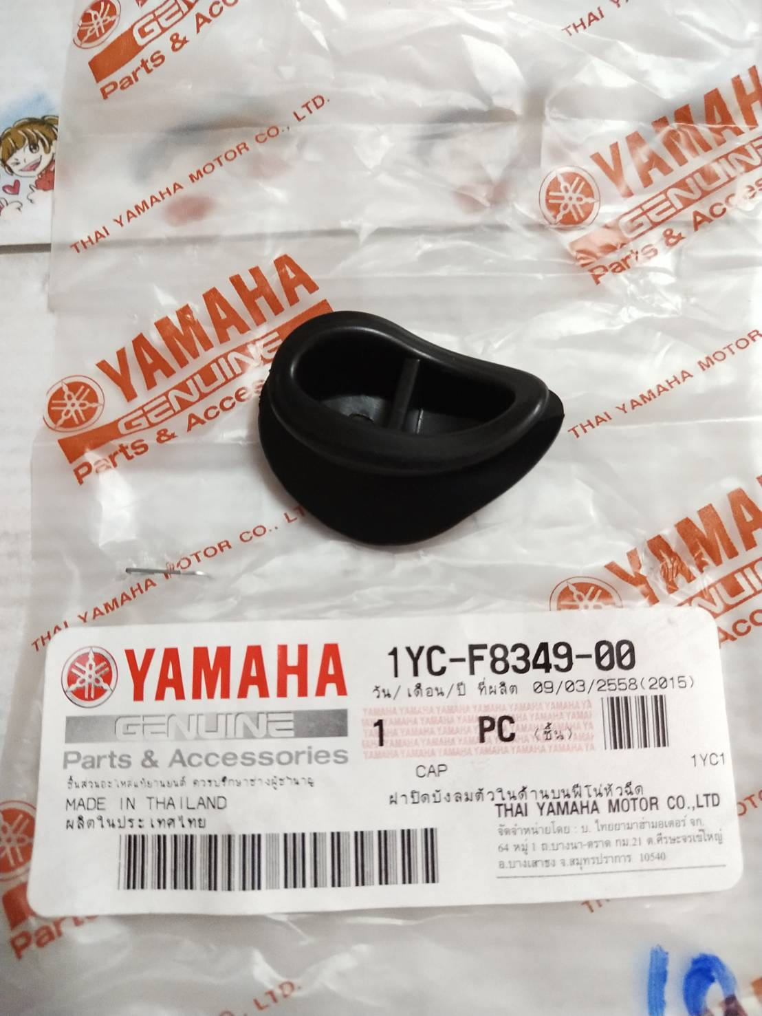 1YC-F8349-00 ฝาปิดบังลมตัวในด้านบน ฟีโน่หัวฉีด FINO FI , FINO125 อะไหล่แท้ YAMAHA