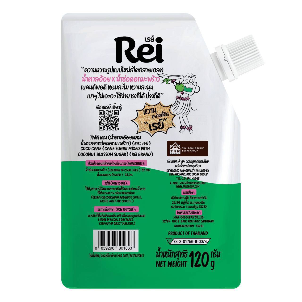 เรย์ น้ำตาลอ้อยผสมน้ำตาลช่อดอกมะพร้าว 120 กรัม Rei Coco Cane Sugar 120 g. (03-9395)