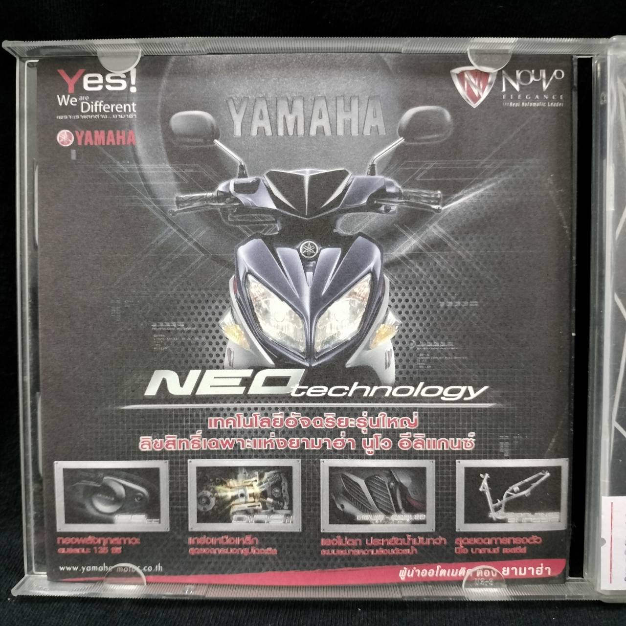 โลโซ – Sek Loso / แผ่นดี