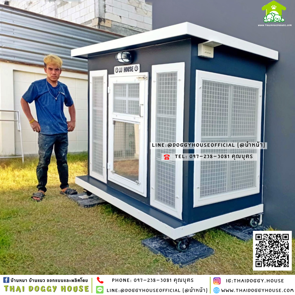 บ้านหมา ติดพัดลม แบบบ้าน 𝐁𝐨𝐱 𝐒𝐭𝐲𝐥𝐞 🏡💙