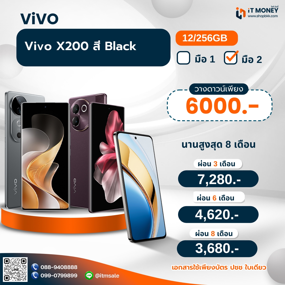VIVO X200 5G 12/256GB Midnight Black