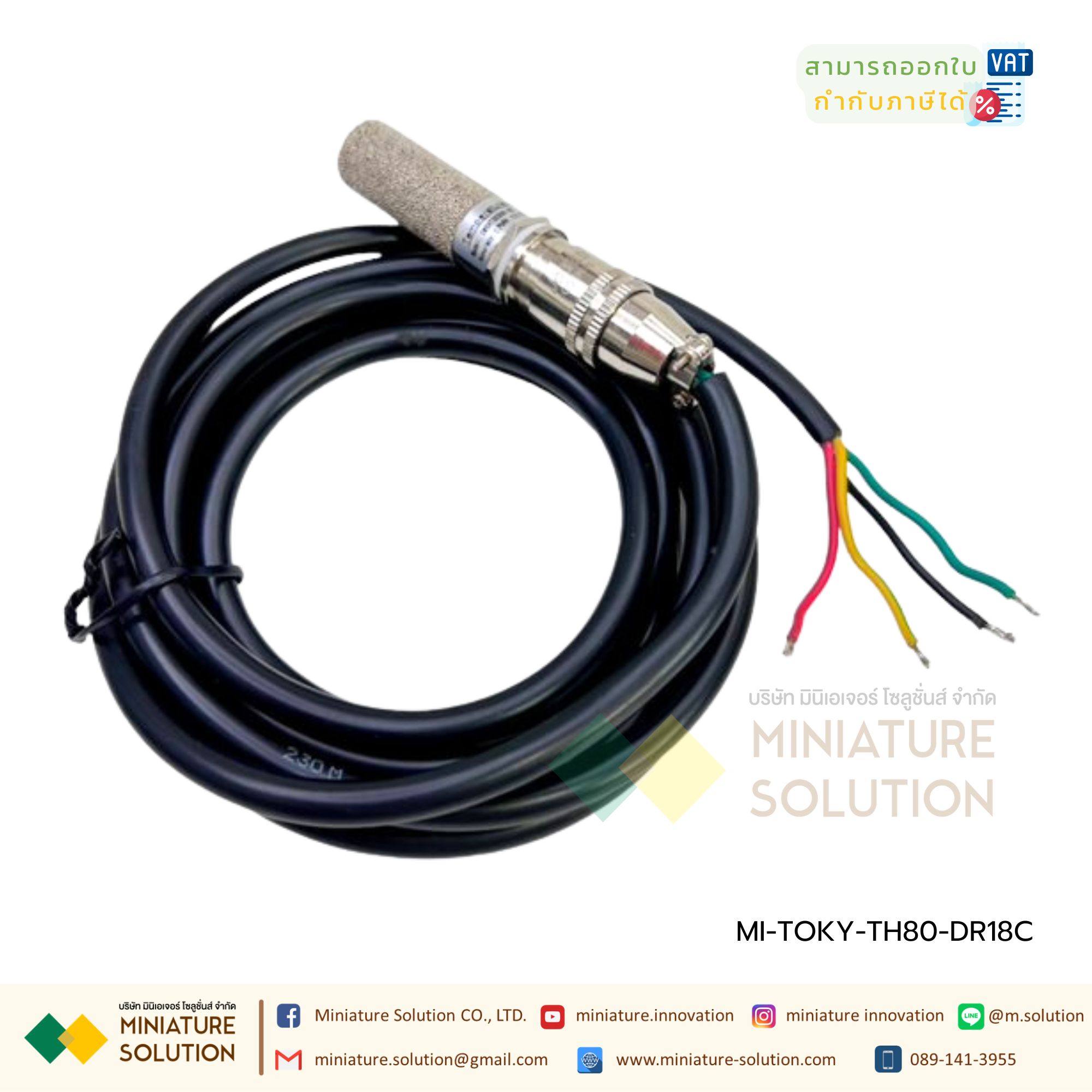 TOKY TH80-DR18C temperature and humidity controller โมดูลควบคุมอุณหภูมิ ความชื้น พร้อมเซนเซอร์ OUTPUT 4-20mA พร้อมสื่อสาร RS485 Modbus