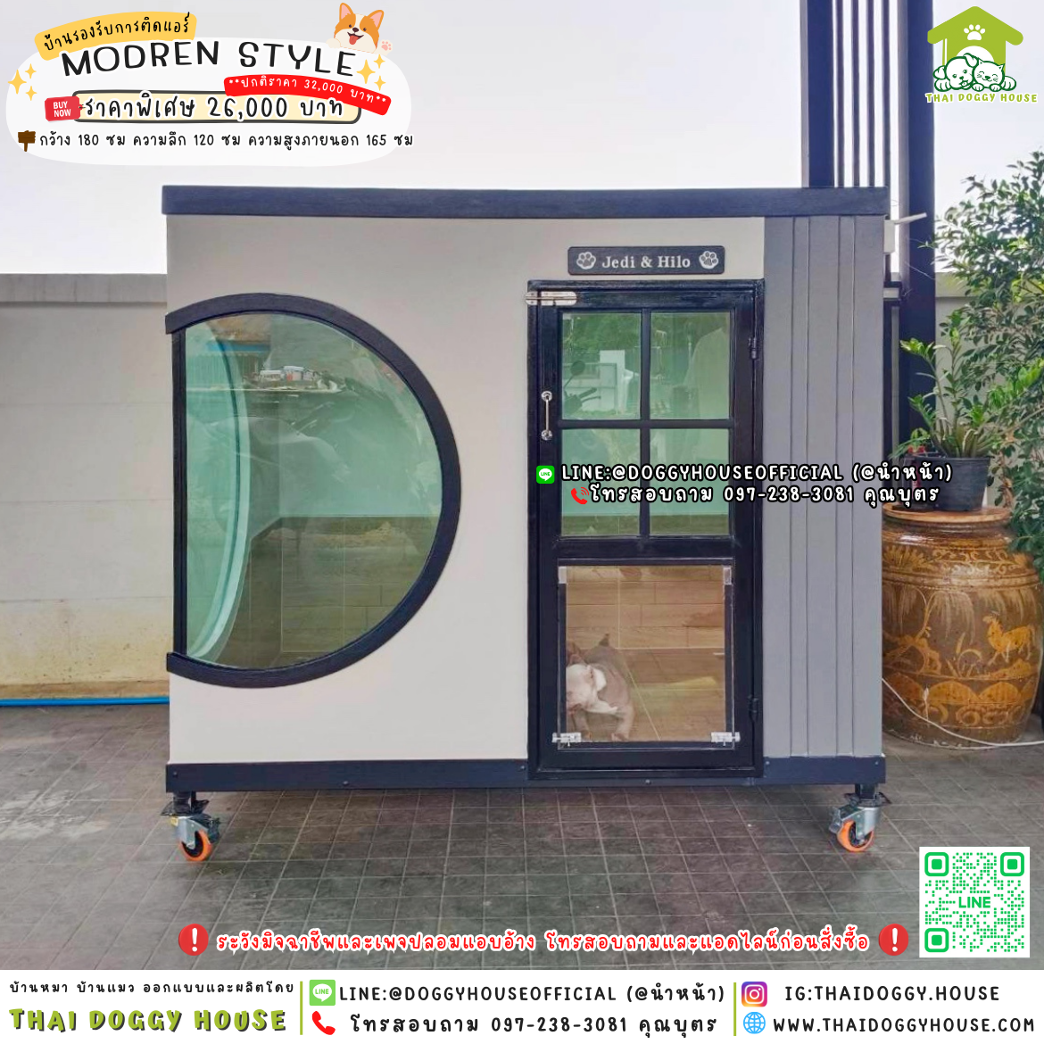 🏡บ้านหมา รองรับการติดแอร์ แบบบ้าน ᴍᴏᴅʀᴇɴ ꜱᴛʏʟᴇ 🦮🐾