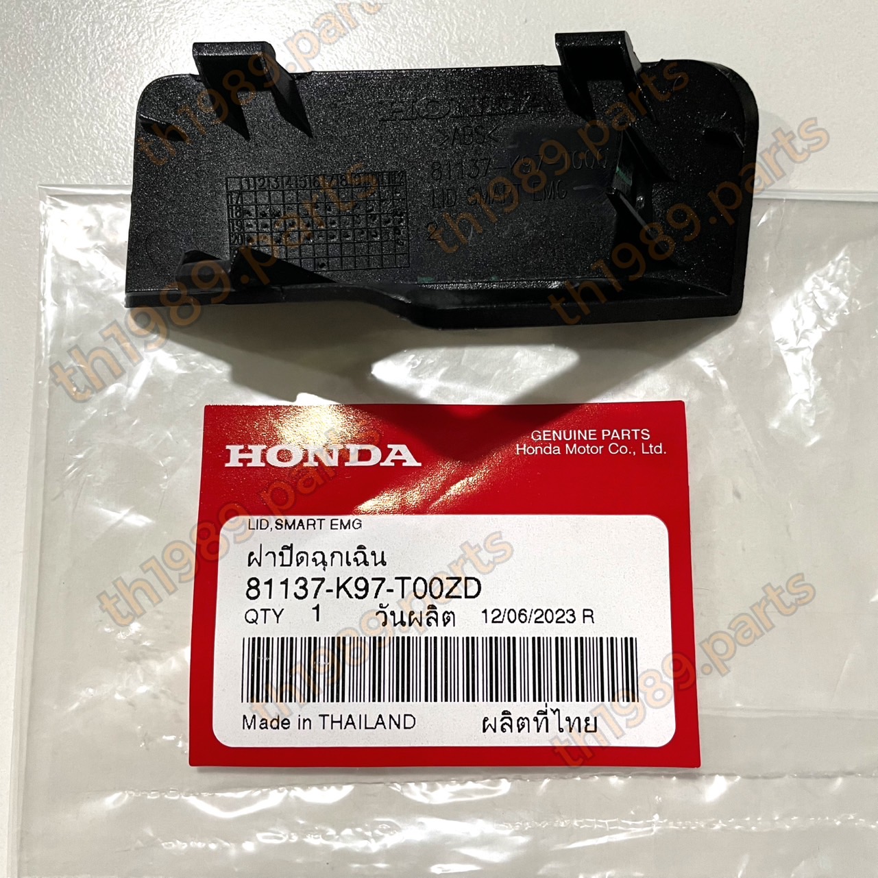ฝาปิดสวิทช์เบาะนั่งในกรณีฉุกเฉิน สีดำ PCX150 2018-2019 อะไหล่แท้ HONDA 81137-K97-T00ZD