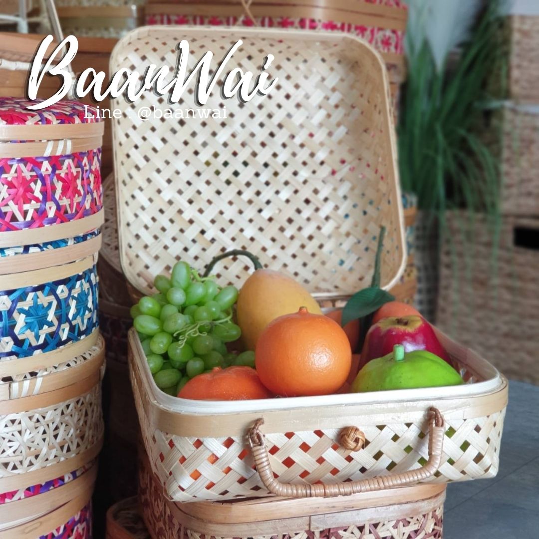 กล่องไม้ไผ่สาน กล่องสานไม้ไผ่ กล่องใส่ของมีหูหิ้ว กล่องใส่ของชำรวย กล่องใส่ของฝาก กล่องทรงเหลี่ยม