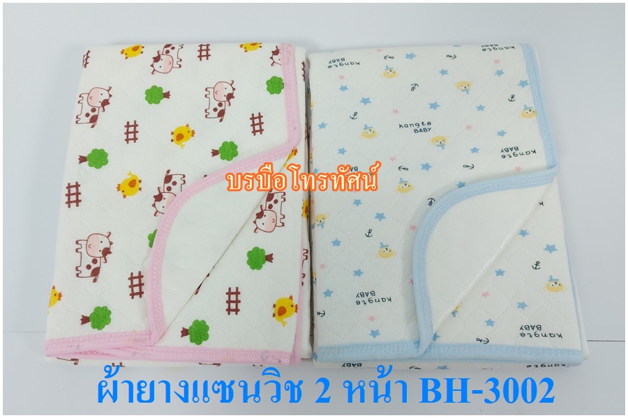 ผ้ายางรองฉี่ผืนใหญ่ ผ้ายางกันเปื้อน ผ้ายางเสริมใย ผ้ายางรองกันเปื้อน ผ้ายาง2หน้า