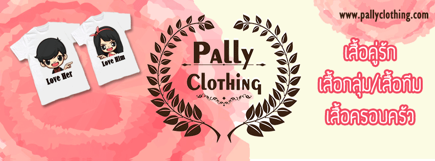 Pallyclothing