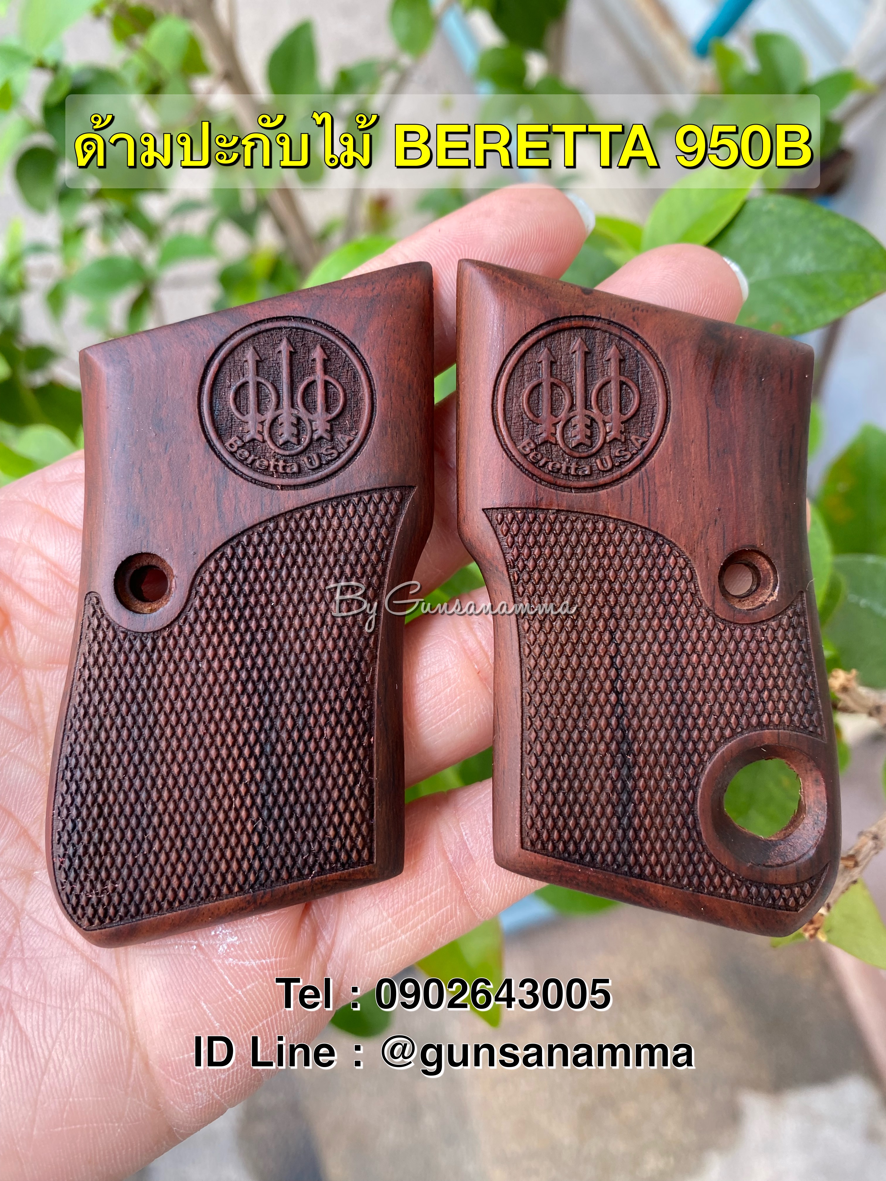 ด้ามปะกับไม้ BERETTA 950B
