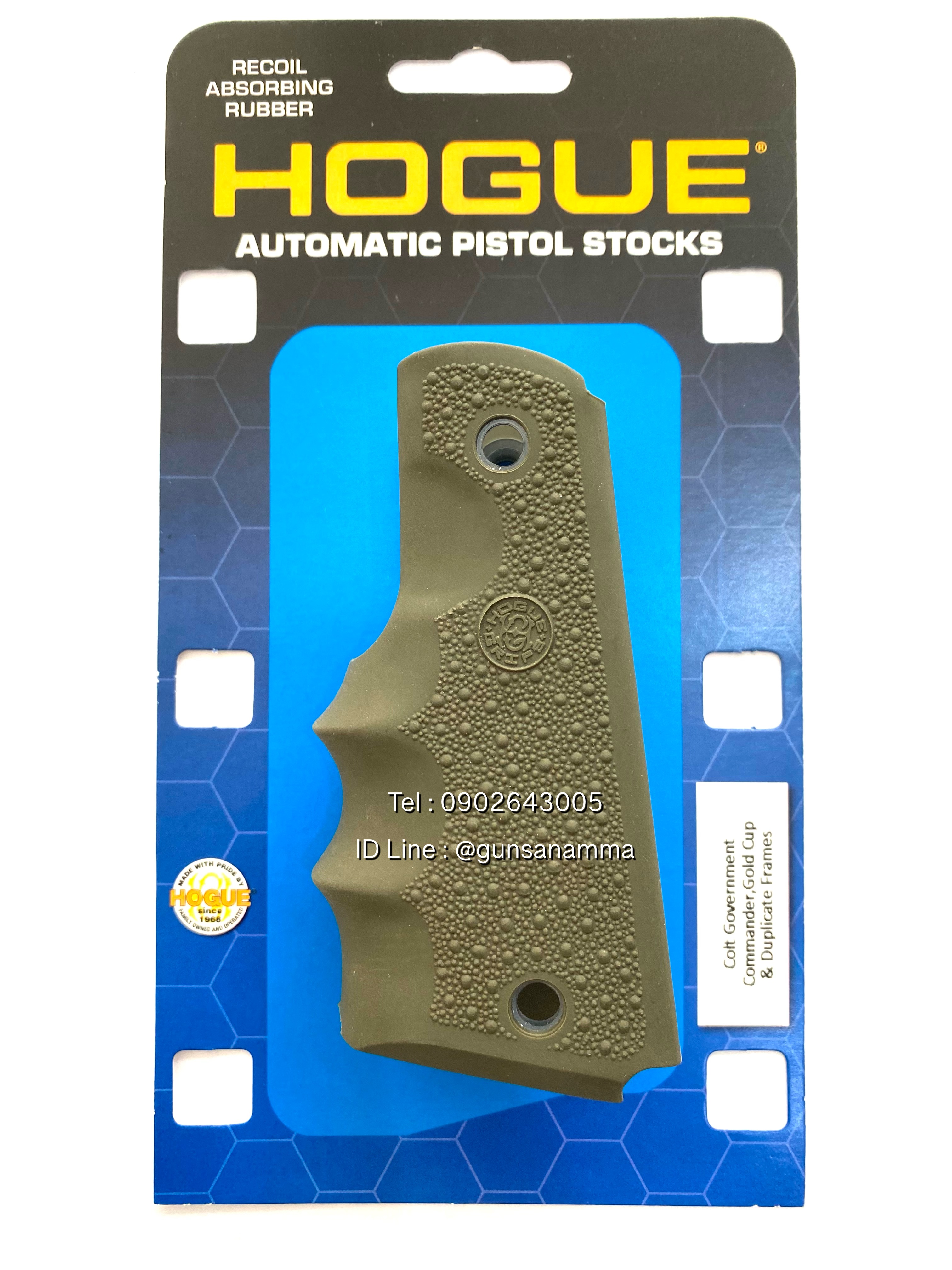 ด้ามยางร่องนิ้ว1911 (มีหลายสี)