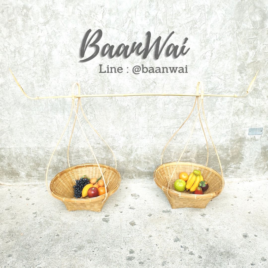 หาบกระจาด ขนาด 13-14 นิ้ว