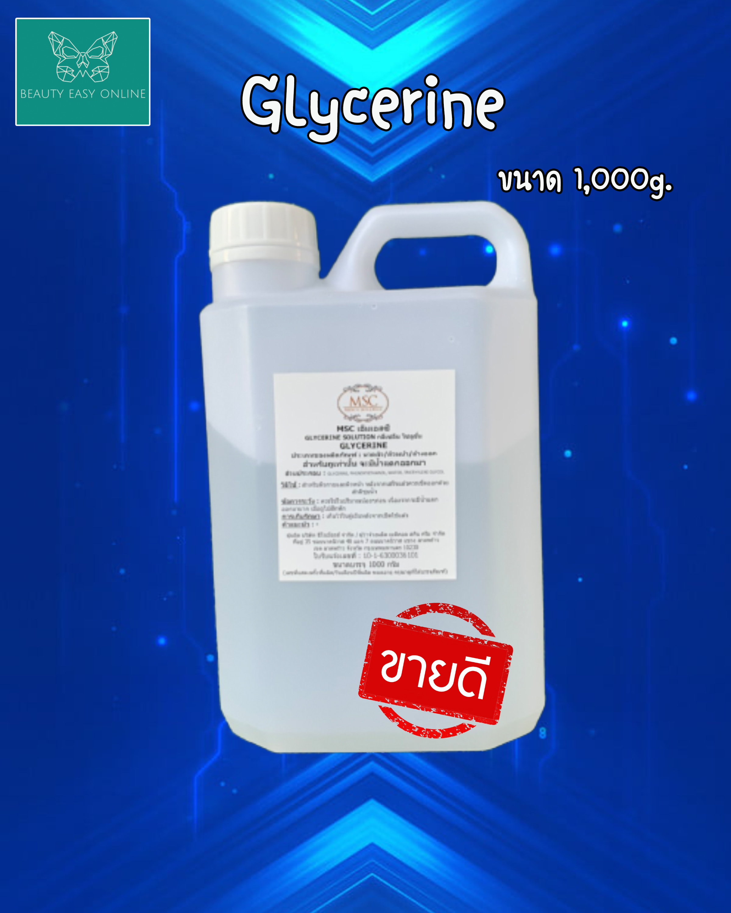Glycerine สำหรับเครื่อง RF สำหรับตัว ที่ใช้ในสถาบันเสริมความงาม คลีนิค และสปา