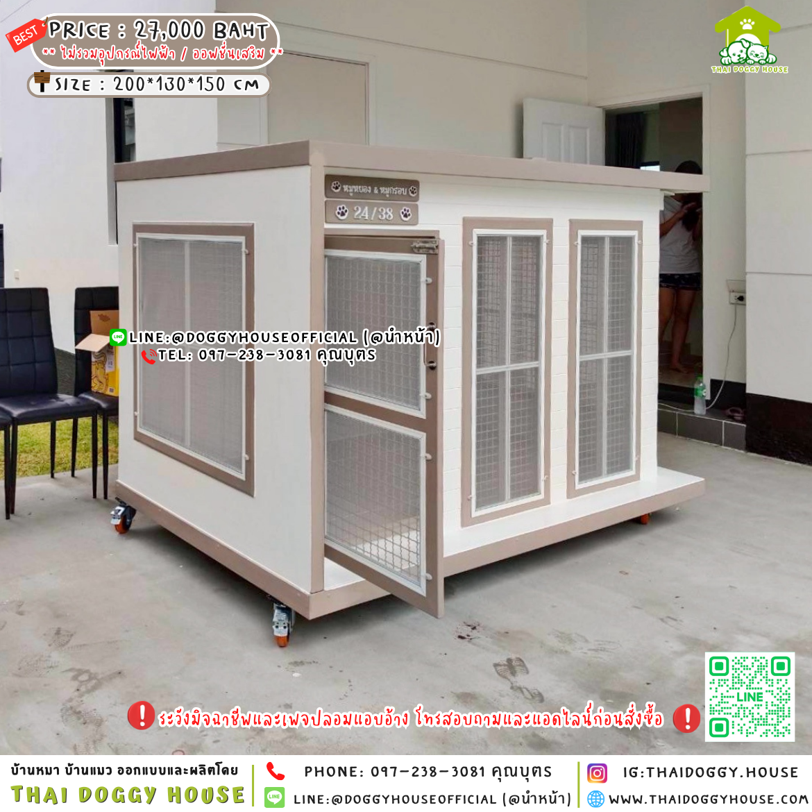 🏡บ้านหมา มุ้งลวด แบบบ้าน 𝐁𝐨𝐱 𝐒𝐭𝐲𝐥𝐞 🐶