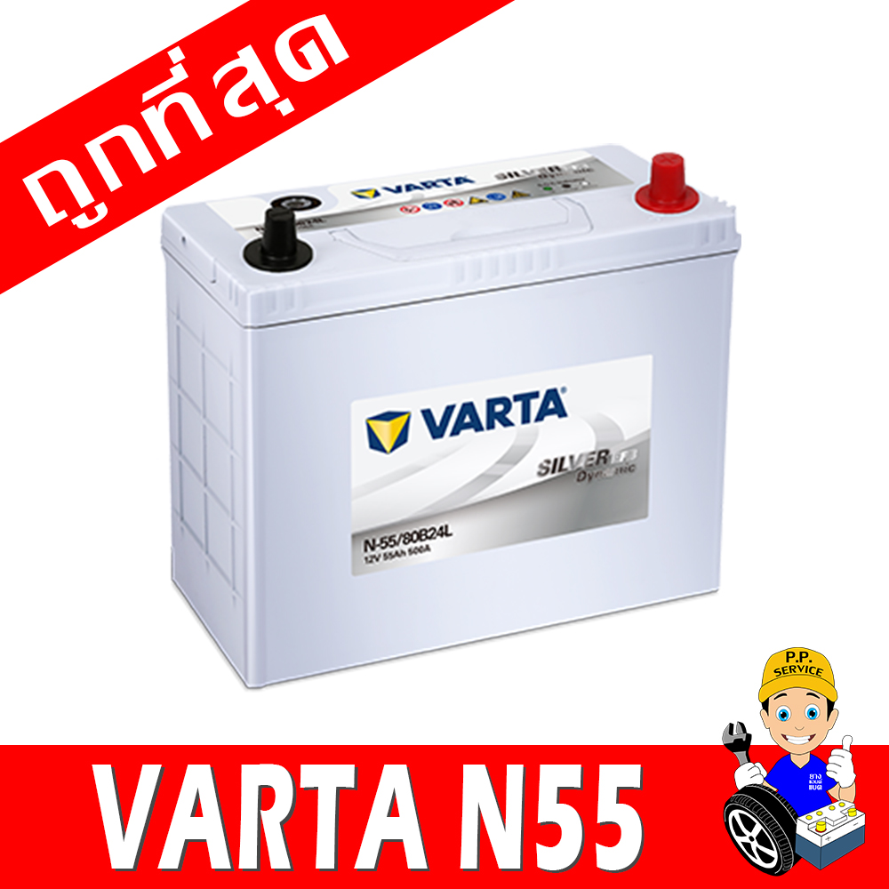 varta n55l
