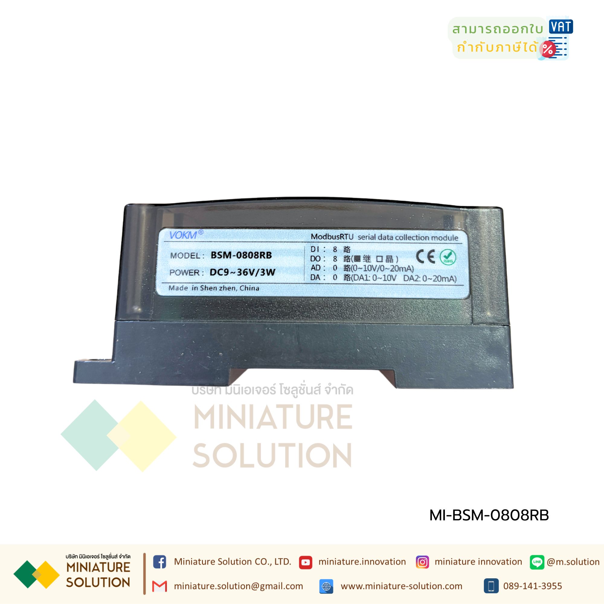 VOKM โมดูล IO expansion Modbus IO Module (RTU)