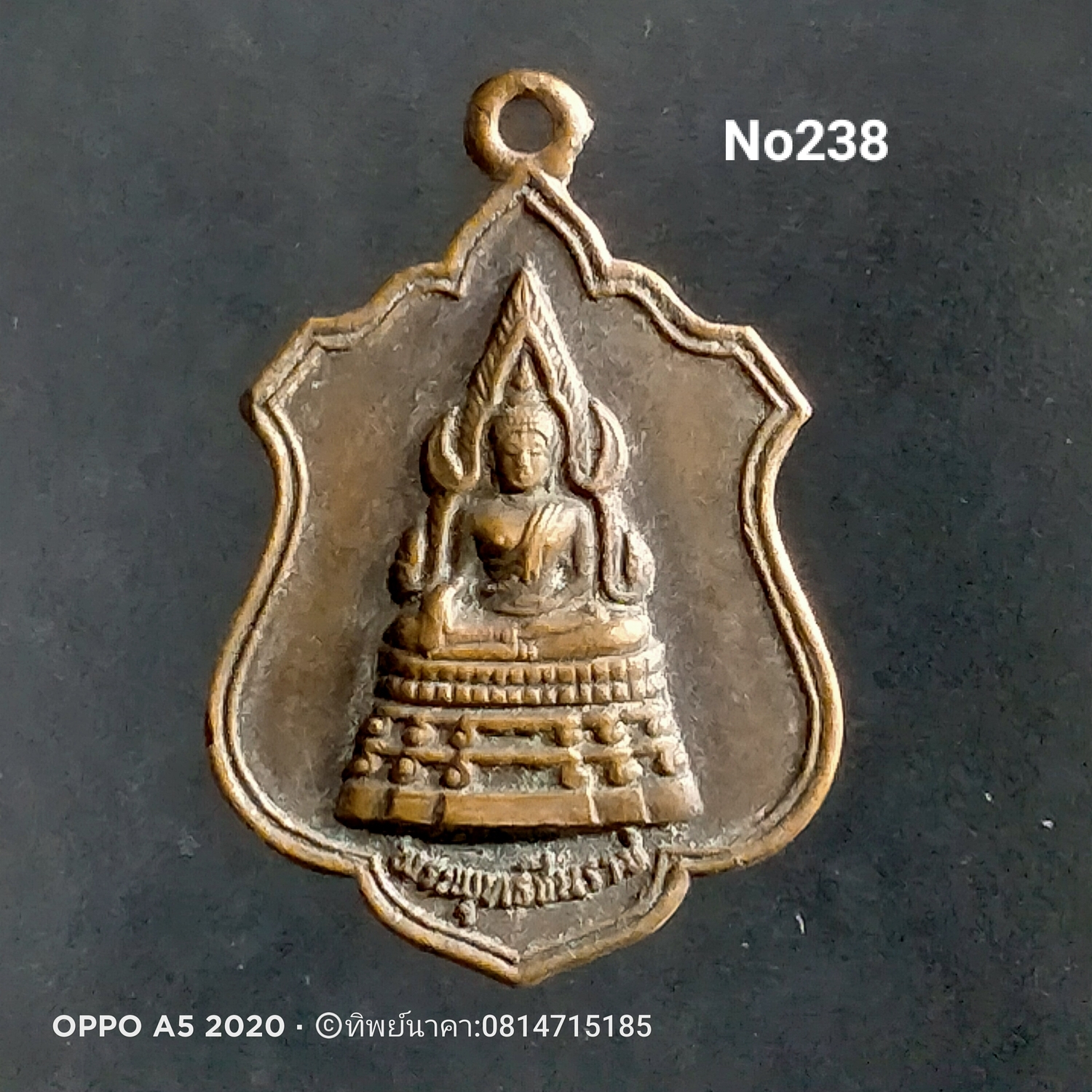 No238.เหรียญพระพุทธชินราช วัดดอนตาล ต.พลับพลา อ.เมือง จ.จันทบุรี งานผูกพัทธสีมา ปี 2527
