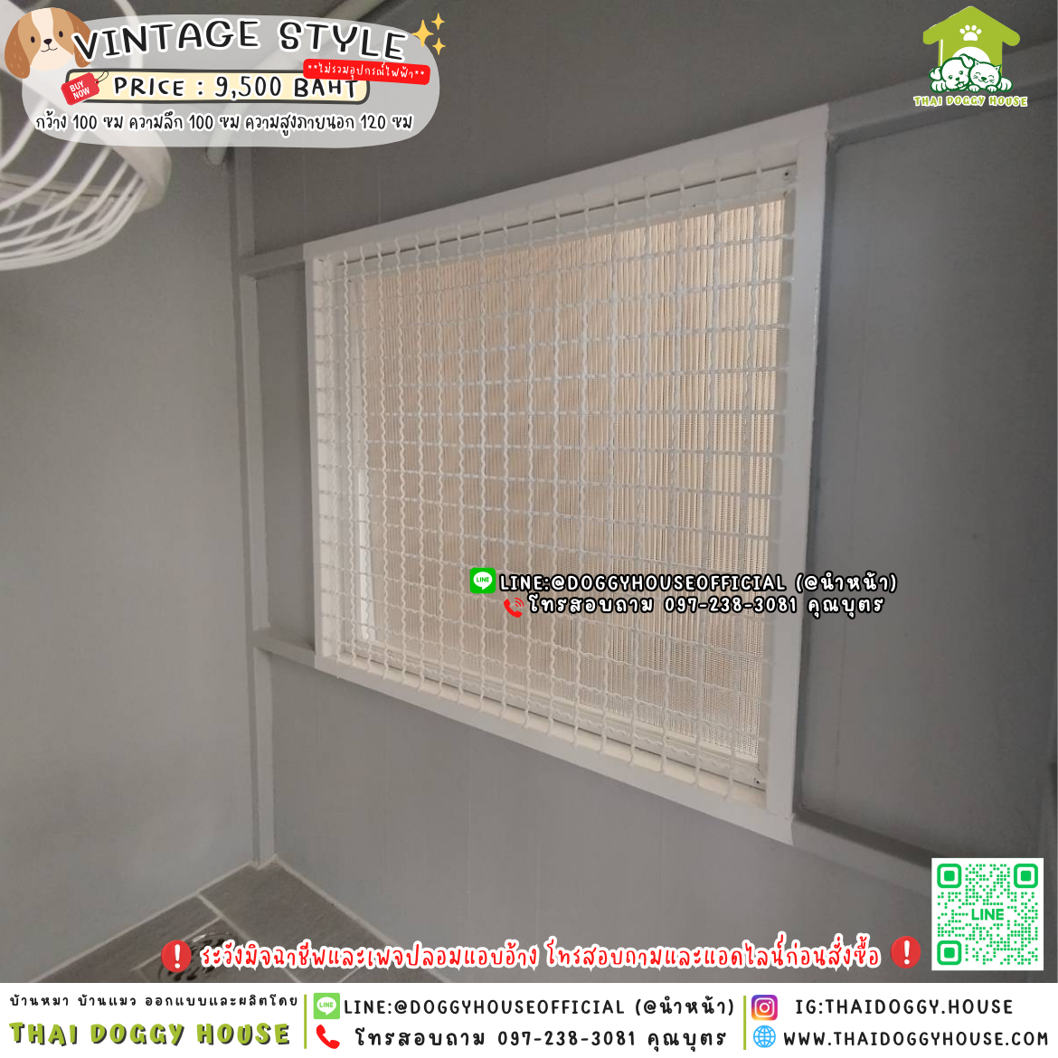 🏡บ้านหมา มุ้งลวด แบบบ้าน 𝐕𝐢𝐧𝐭𝐚𝐠𝐞 𝐒𝐭𝐲𝐥𝐞 🦮🐾