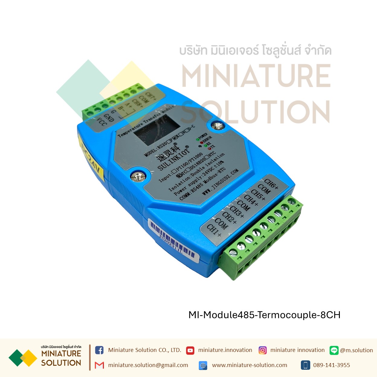 โมดูล ตัวส่งสัญญาณอุณหภูมิเทอร์โมคัปเปิล 8 ช่อง RS485 (RS20K-C)
