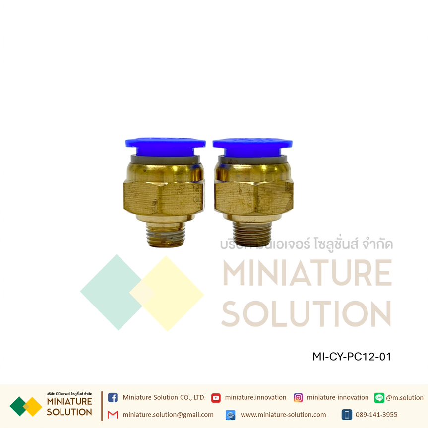 ข้อต่อลม ข้อต่อโซลินอย PC12 (PC12-01 G1/8" 1หุน) (PC12-02 G1/4" 2หุน) (PC12-03 G3/8" 3หุน) (PC12-04 G1/2" 4หุน)