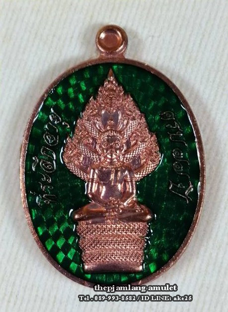 เหรียญพระนาคปรก(1) รุ่นแรก หลวงปู่มหาศิลา สวนสงฆ์แกแปะ วัดโพธิ์ศรีสะอาด กาฬสินธุ์ เนื้อทองแดง ลงยาเขียว ปี 2564