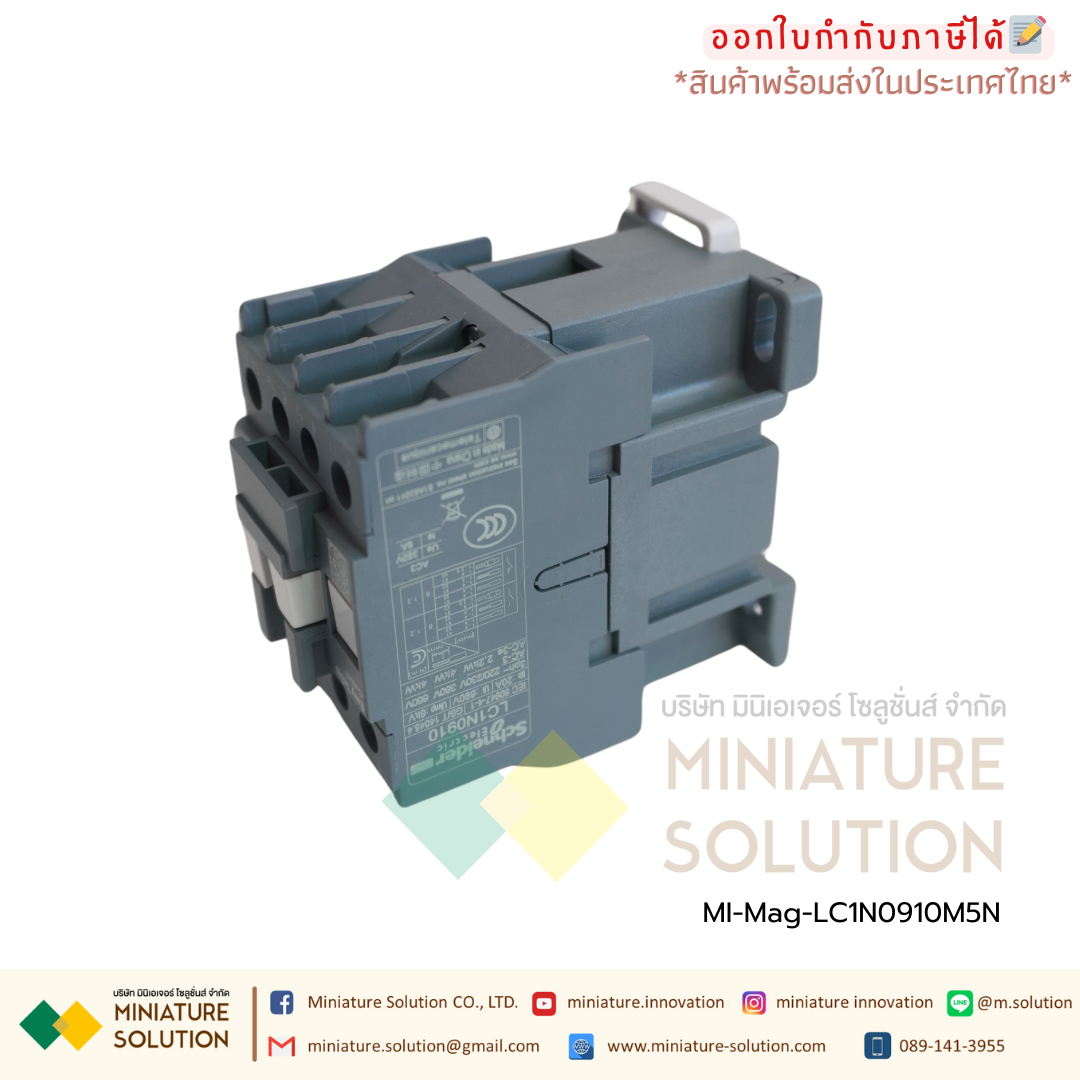 Schneider AC Contactor LC1N0910M5N 0610 1210 1810 2510 3210 AC220V MAGNETIC CONTACTOR แมกเนติก