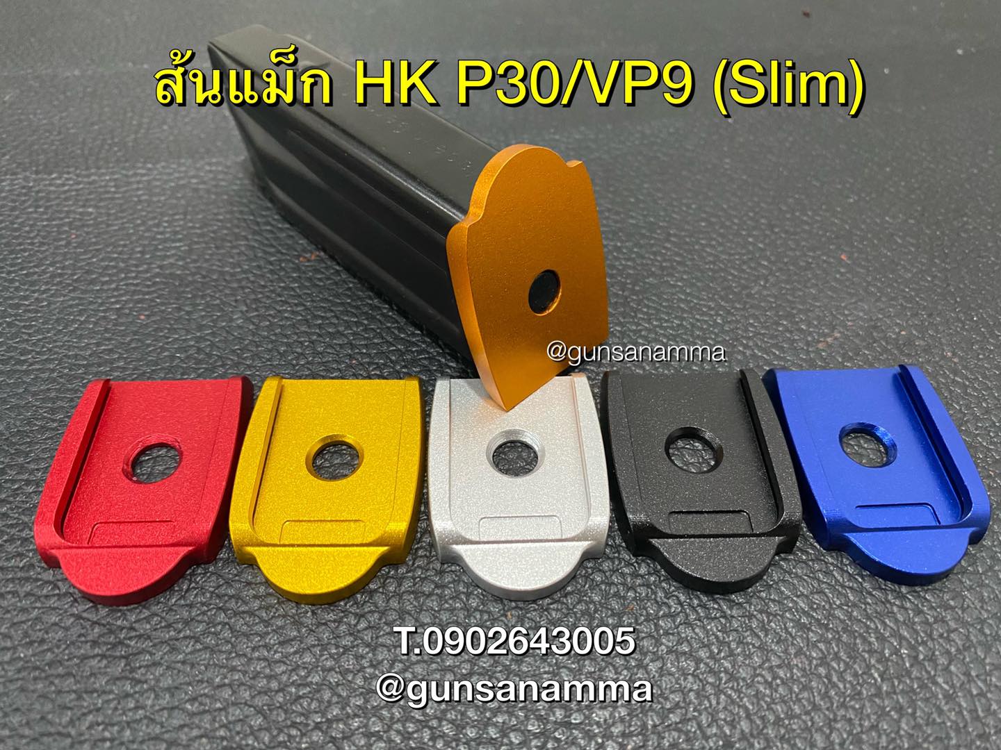 ส้นแม็กHK P30/VP9 (รุ่นSlim)-สูง0.6CM