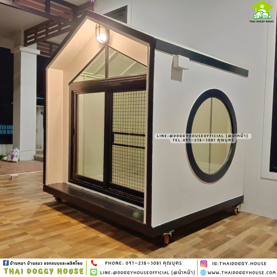 บ้านหมา รองรับการติดแอร์ แบบบ้าน 𝐍𝐨𝐫𝐝𝐢𝐜 𝐬𝐭𝐲𝐥𝐞