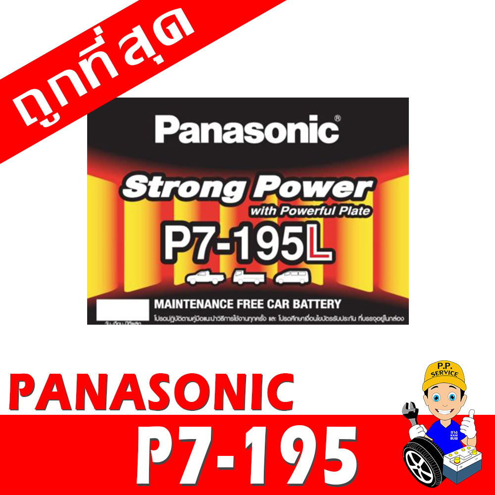 Panasonic p7195r