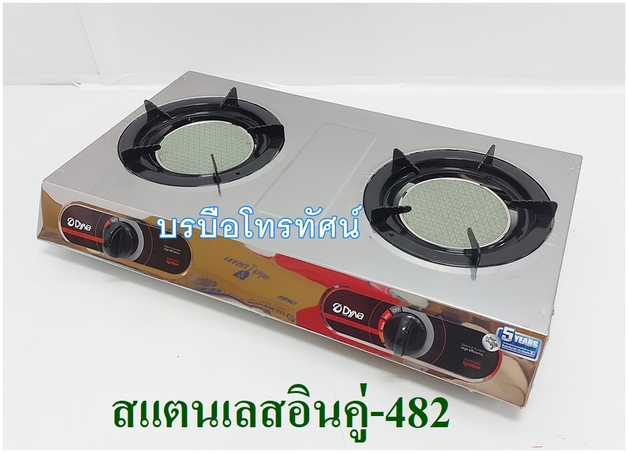 เตาแก๊สตั้งโต๊ะหัวคู่ เตาลักกี้เฟรมLucky flame สมาร์ทโฮม UD ไดน่า เตากล่องคู่