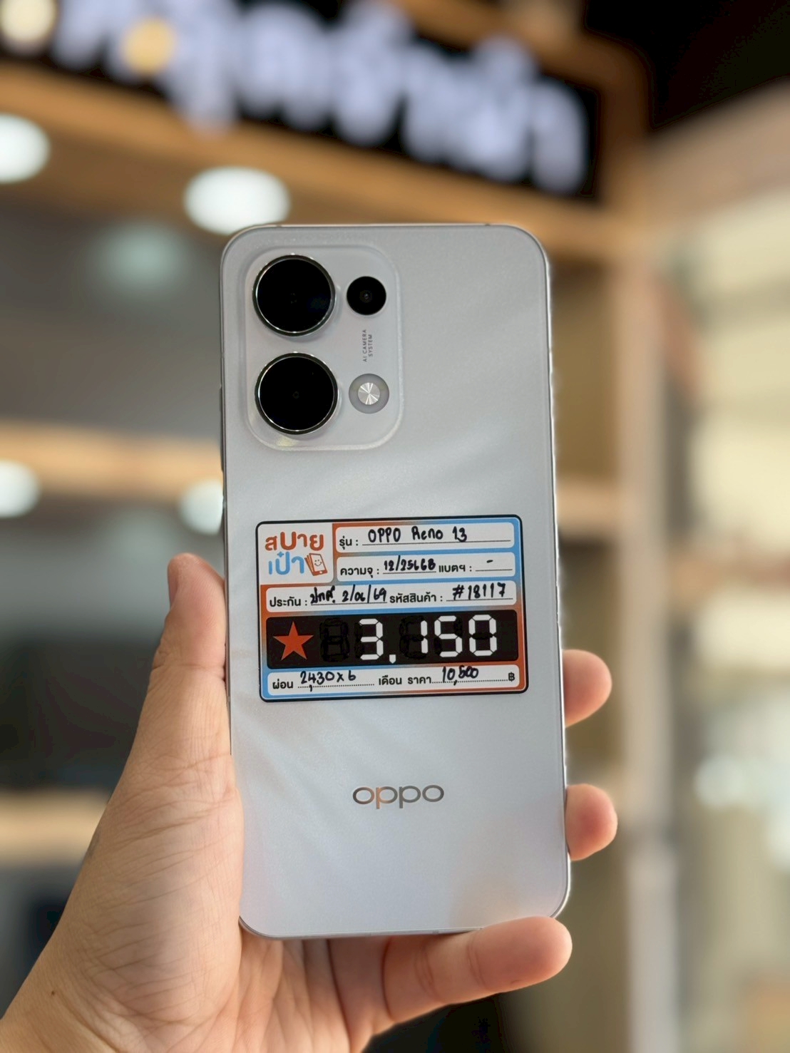 OPPO Reno13 12/256GB (5G) Plume White