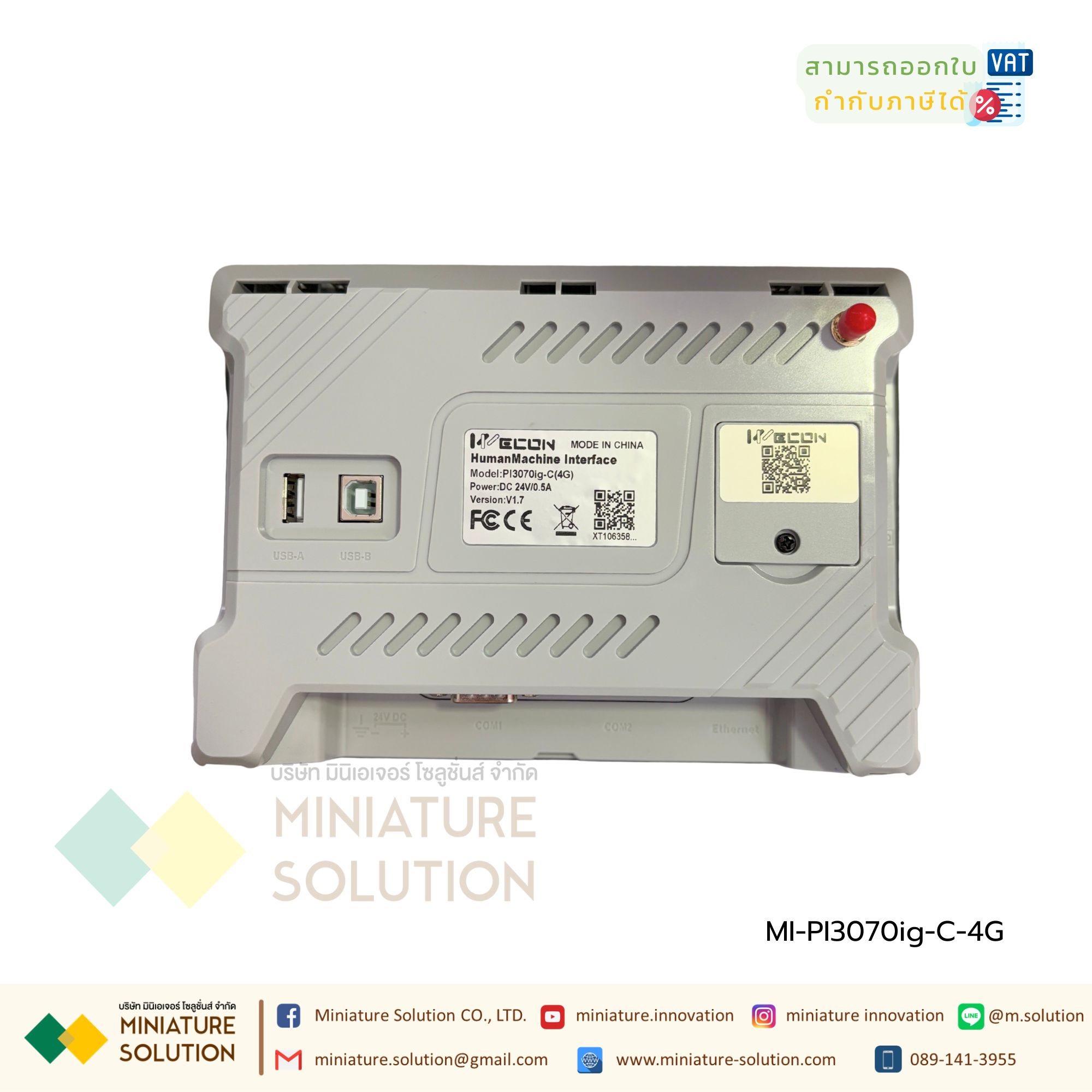 Wecon PI3070ig-C 4G HMI จอ HMI IOT หน้าจอแสดงผล ขนาด 7 นิ้ว SUPPORT IIoT Vnet PI3070ig-C (4G)