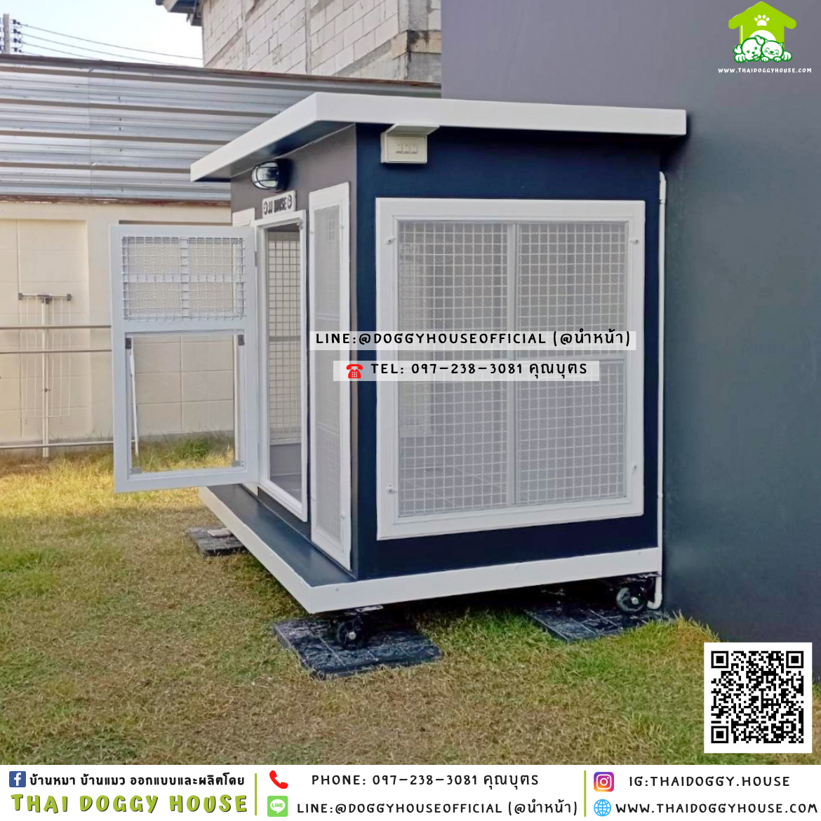 บ้านหมา ติดพัดลม แบบบ้าน 𝐁𝐨𝐱 𝐒𝐭𝐲𝐥𝐞 🏡💙