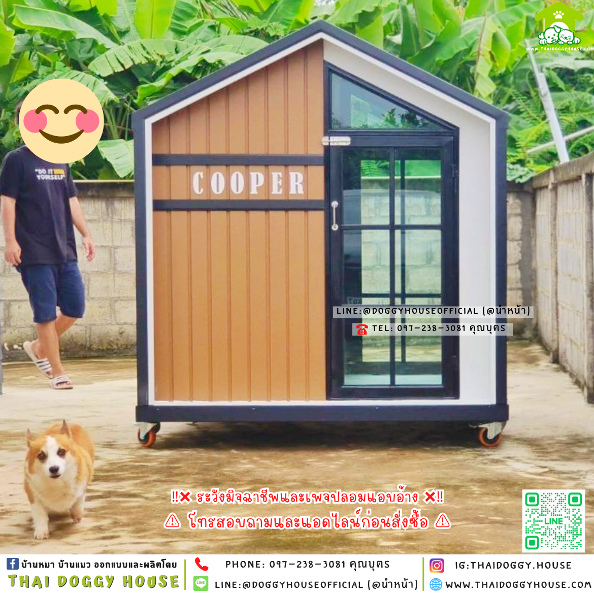🏠บ้านหมา มุ้งลวด แบบบ้าน 𝐍𝐨𝐫𝐝𝐢𝐜 𝐬𝐭𝐲𝐥𝐞 🐶