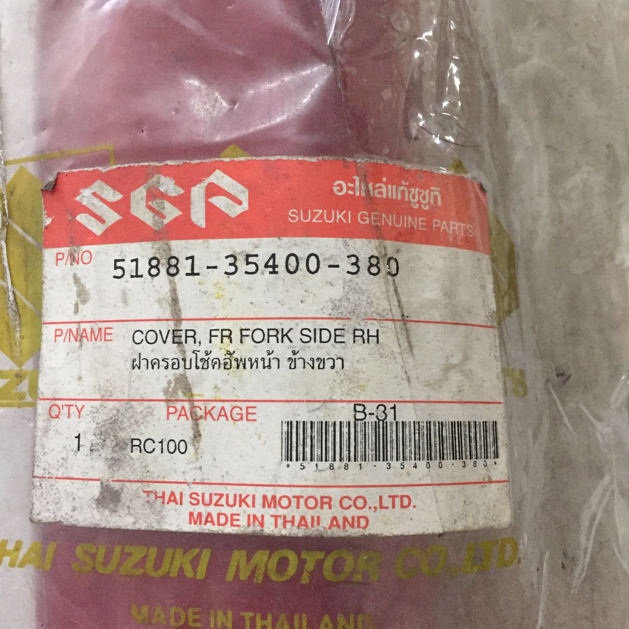 51881-35400-380 ฝาครอบโช้คอัพหน้าข้างขวาสีแดง RC100 อะไหล่แท้ SUZUKI