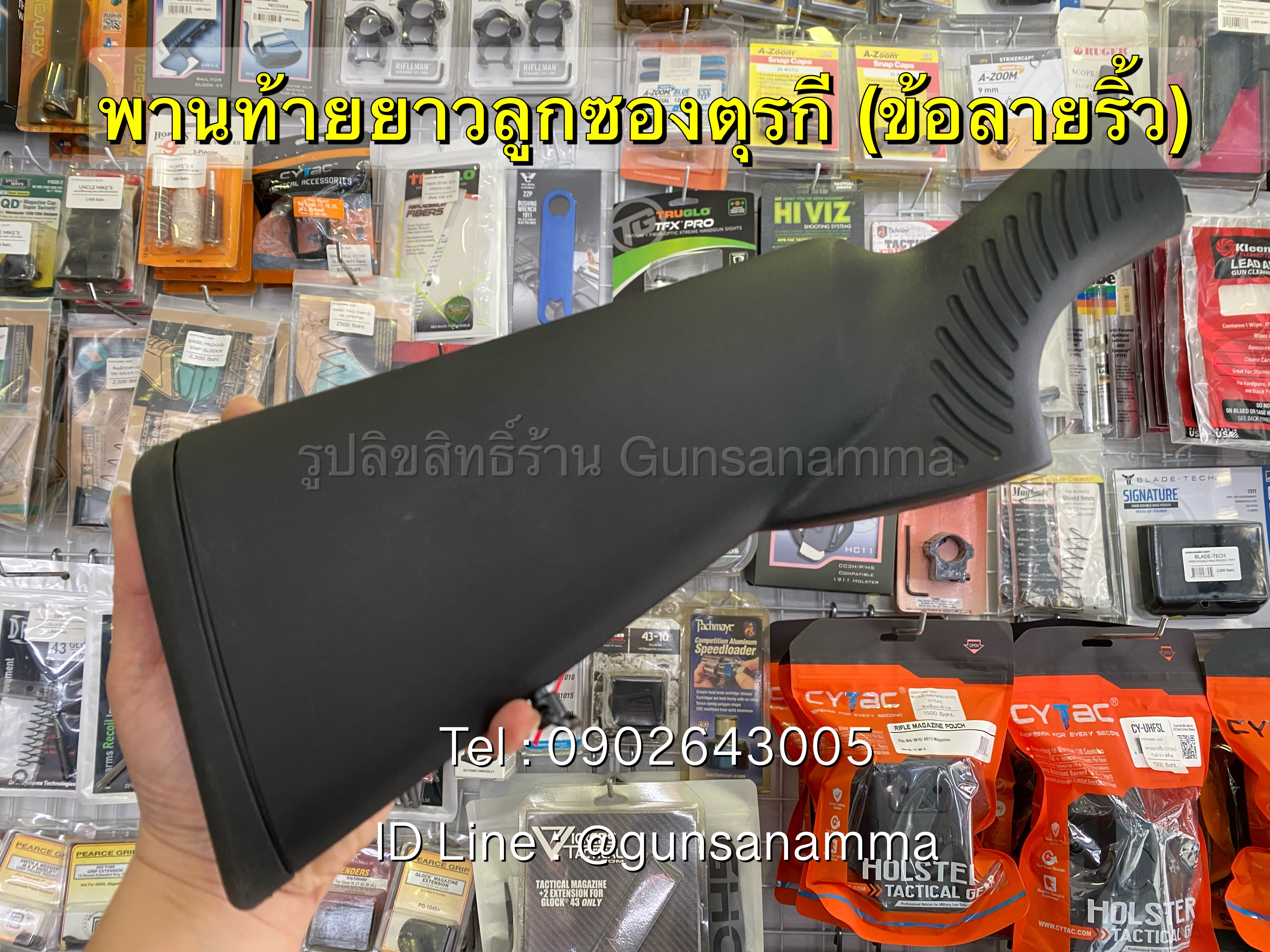 พานท้ายยาวลูกซองตุรกี (ข้อลายริ้ว) ทรงเต็มด้าม