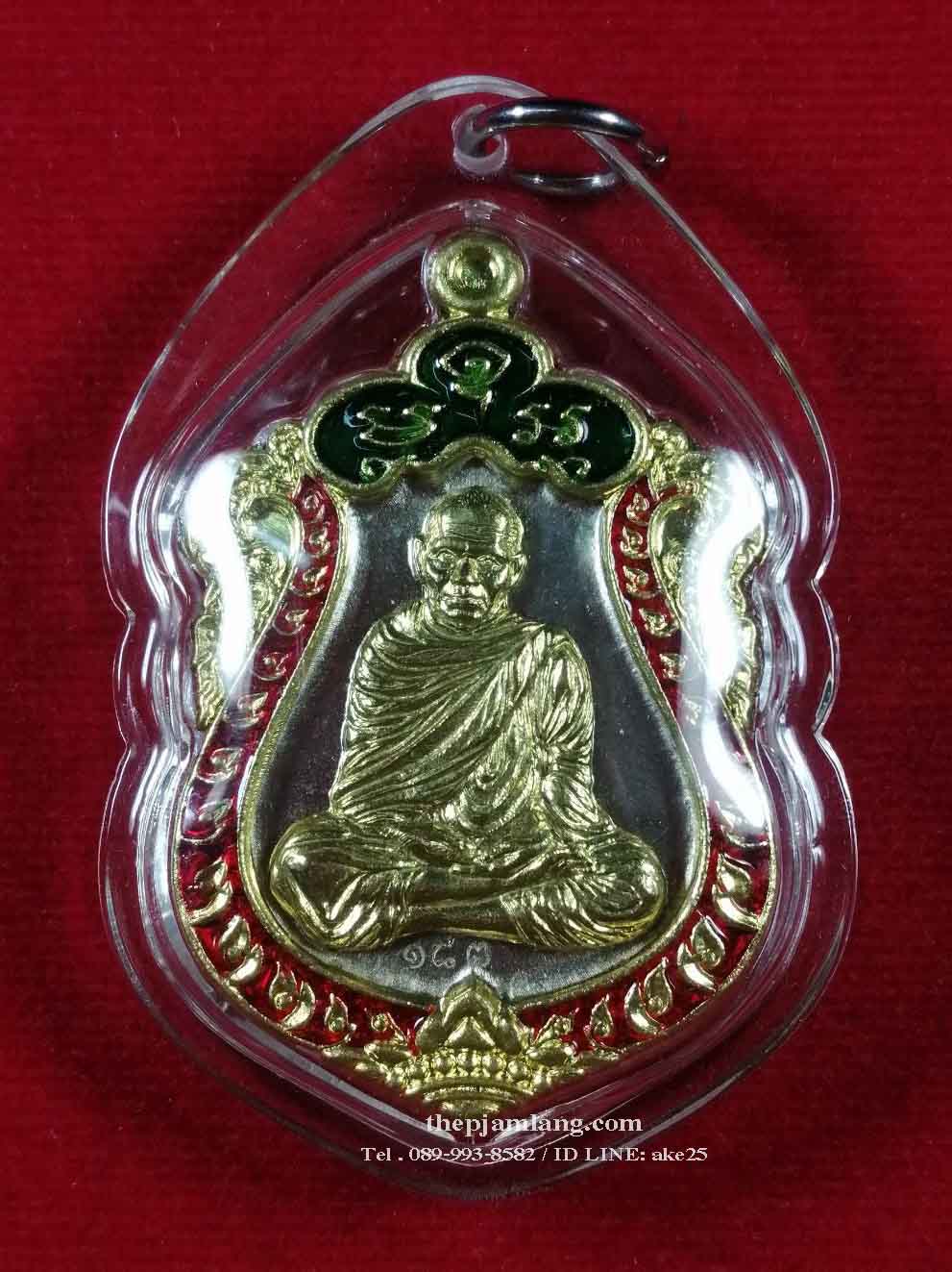 เหรียญเสมาชินบัญชร(2) หลวงพ่อหวั่น วัดคลองคูณ พิจิตร เนื้ออัลปาก้า หน้ากากทองทิพย์ ขอบทองทิพย์ ลงยา บนเขียว ขอบแดง ปี 2559