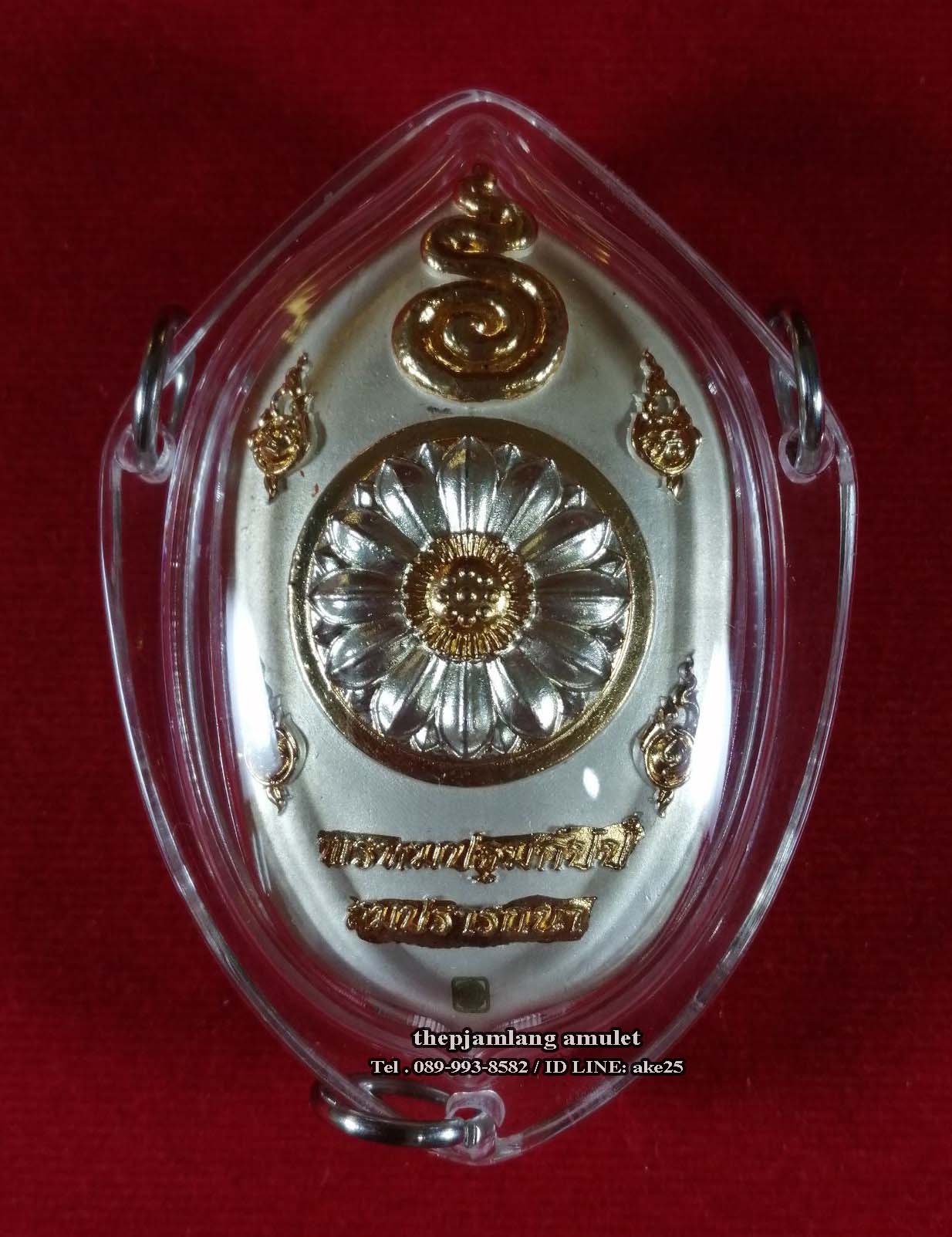 เหรียญพระพรหมปฐมกัปป์(1) พระอาจารย์คลังแสง วัดเขากุฏิ สงขลา เนื้อทองขาว องค์ชุบทอง ลงยาเขียว ปี 2565