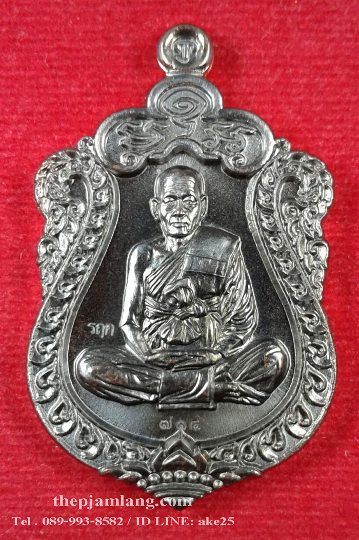 เหรียญเสมารุ่นแรก(2) อาจารย์ปาล รุ่นสิทธินอโม ที่รฤกชาตกาล 119 ปี วัดเขาอ้อ เนื้อทองแดง รมดำ ปี 2559