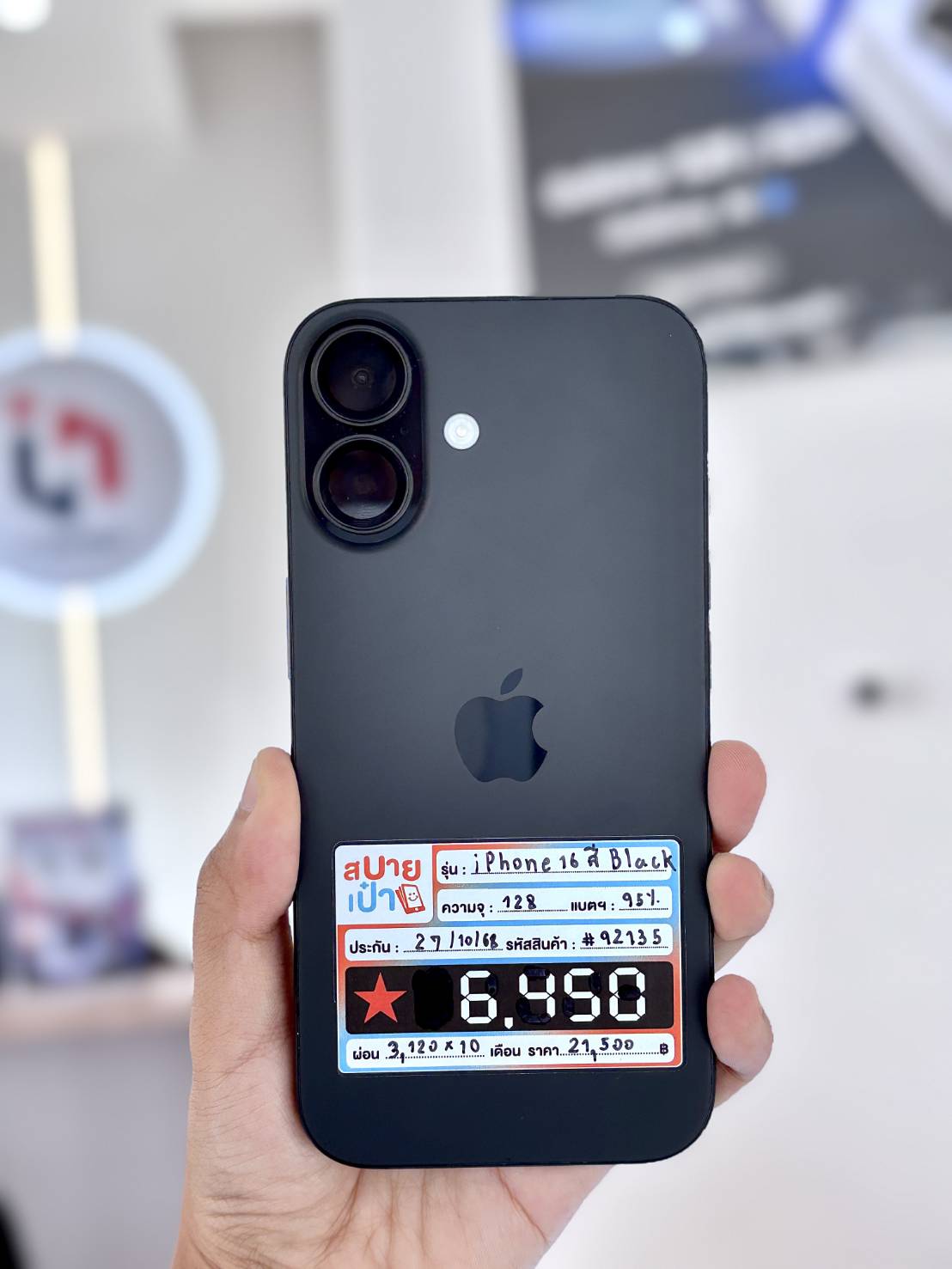 iPhone 16 128GB Black