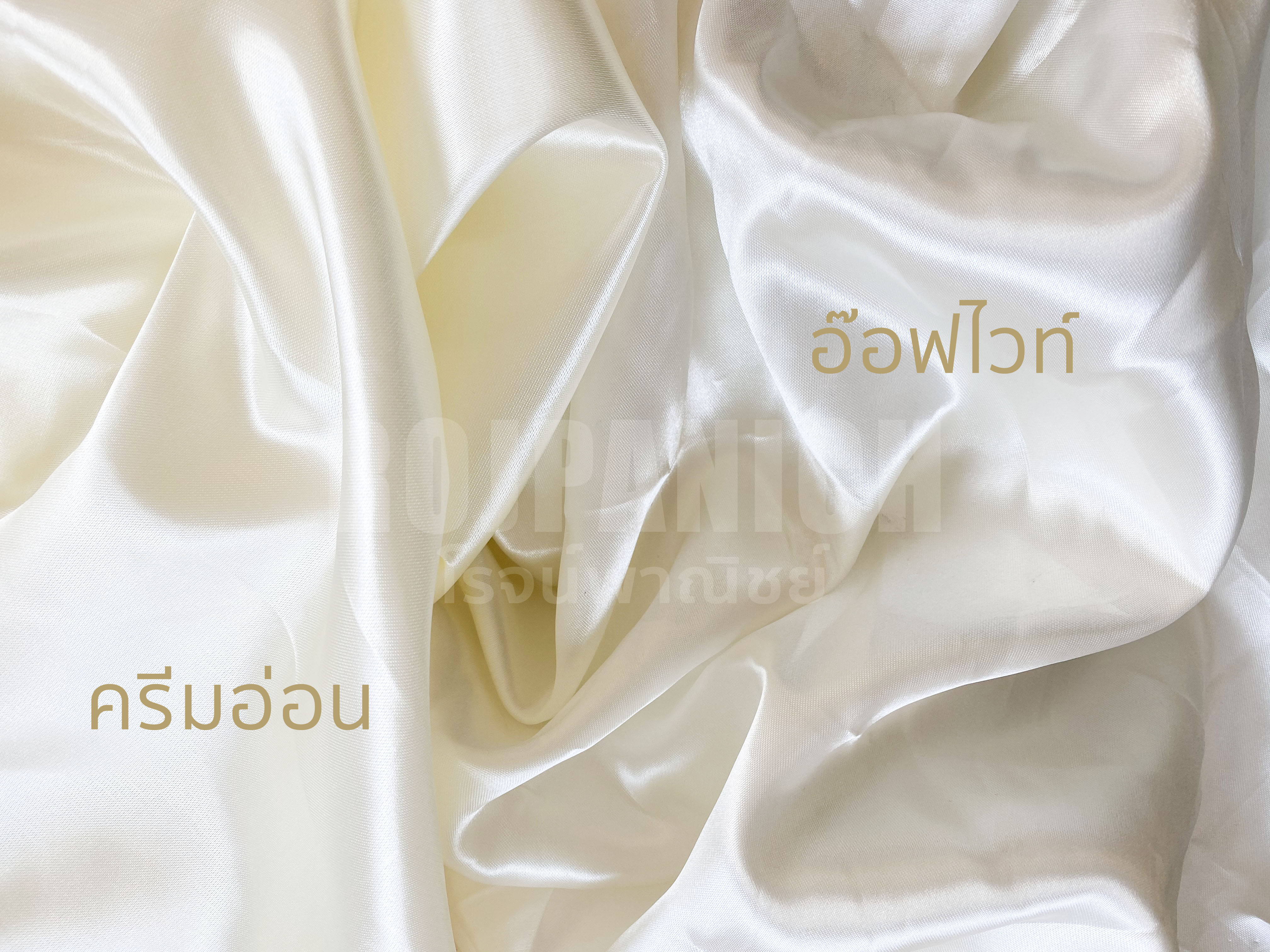 ผ้าต่วน