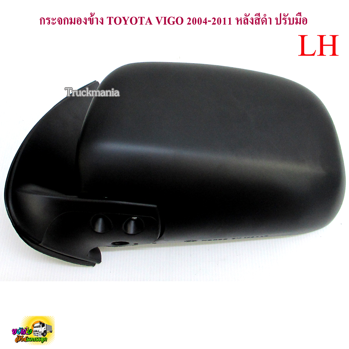 กระจกมองข้าง TOYOTA VIGO 2004-2011 ปรับมือ สีดำ DM-145 ยี่ห้อ HORSE โตโยต้า วีโก้
