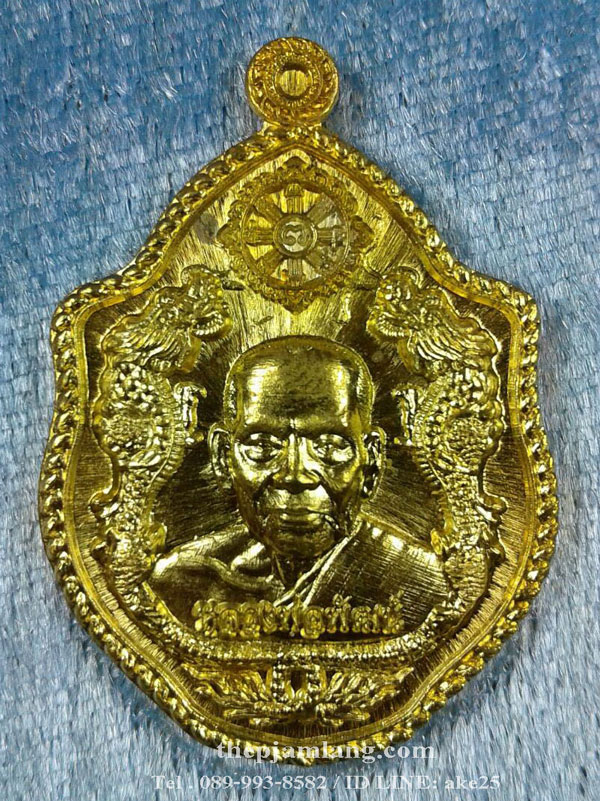 เหรียญมังกรคู่ (2) รุ่นแรก มังกรโภคทรัพย์ หลวงพ่อพัฒน์ วัดห้วยด้วน เนื้อทองฝาบาตร ปี 2561