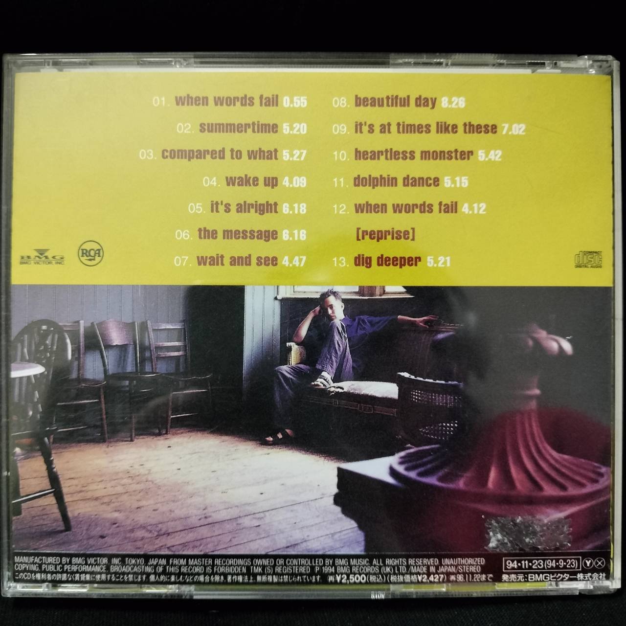 Jason Rebello – Make It Real / JAPAN / แผ่นดี / มี Obi