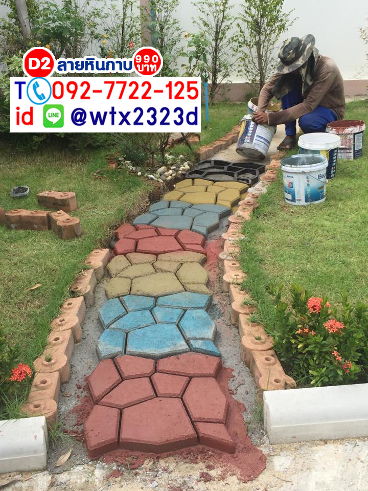 c,jrb,rNmk'gfbo แม่พิมพ์ทางเดิน